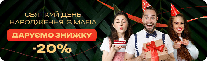 Незабаром день народження?