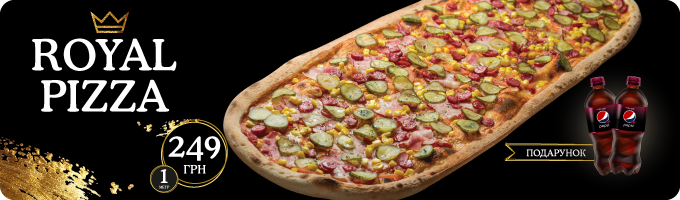 Royal Pizza – пропозиція для справжнів королів