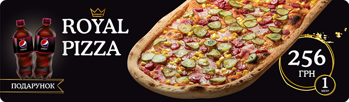 Royal Pizza – пропозиція для справжнів королів